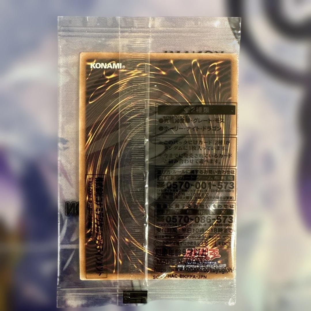 PSA 10 Yu-Gi-Oh Perfectly Ultimate Great Moth — Japanese