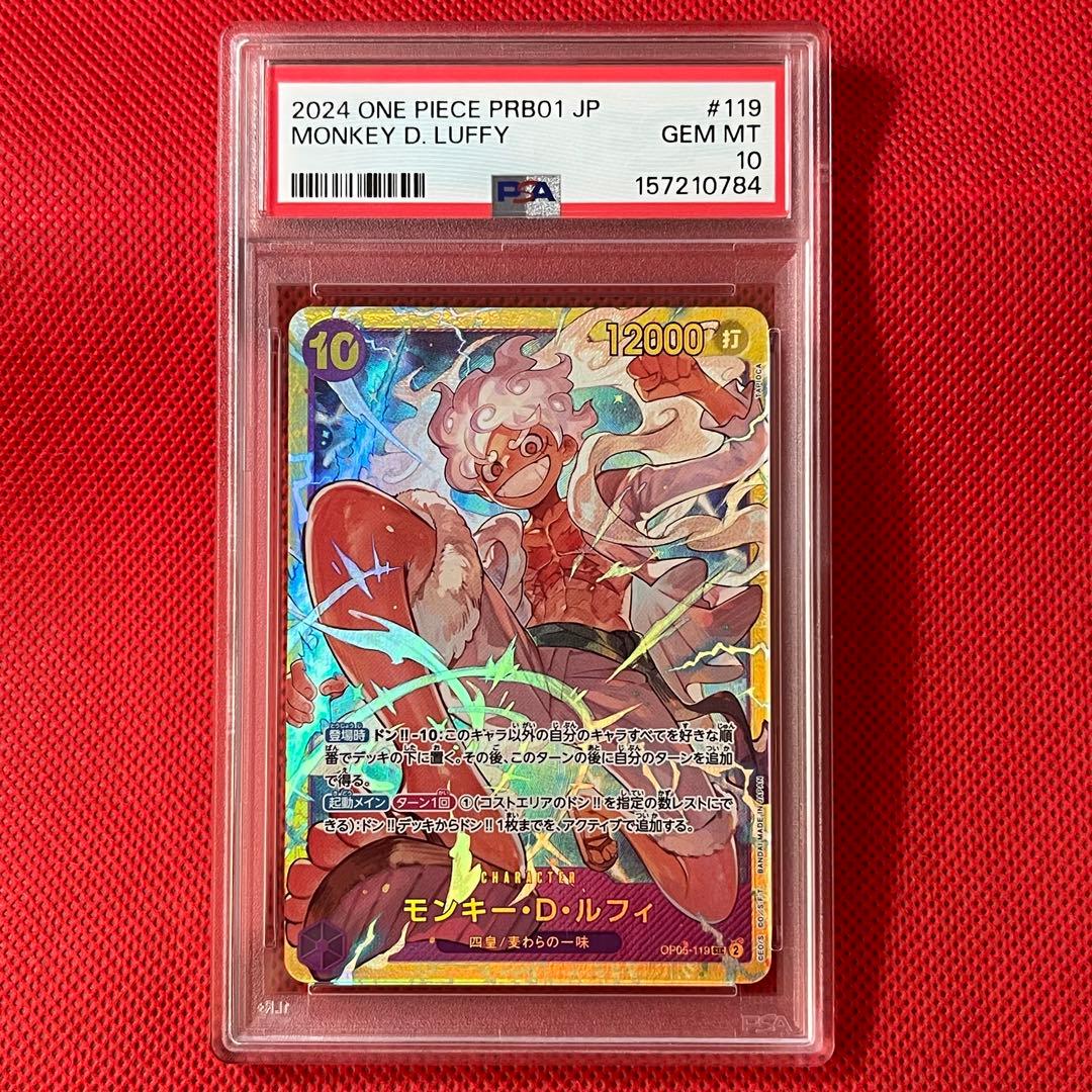 PSA 10 One Piece Luffy SEC — ONE PIECE CARD THE BEST OP05-119 — Japanese