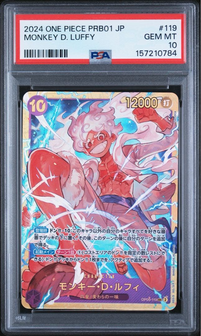 PSA 10 One Piece Luffy SEC — ONE PIECE CARD THE BEST OP05-119 — Japanese