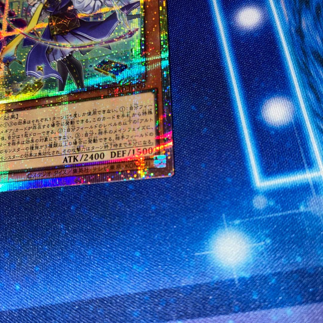Yu-Gi-Oh Yu-Gi-Oh! Divine Arts Student Fine Melt Prism Prismatic — Japanese