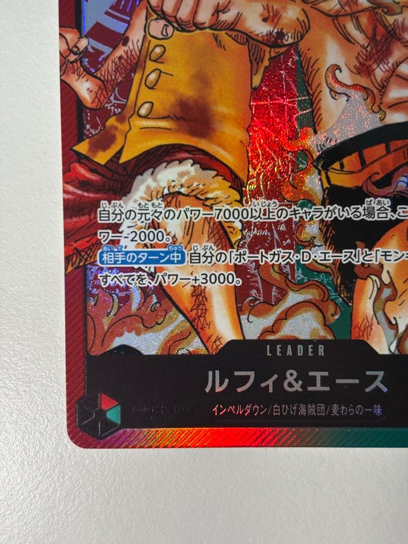 One Piece Luffy L — Japanese