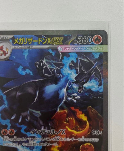 Pokemon Mega Charizard ex SAR — M Expansion Pack Inferno X 110/080 — Japanese