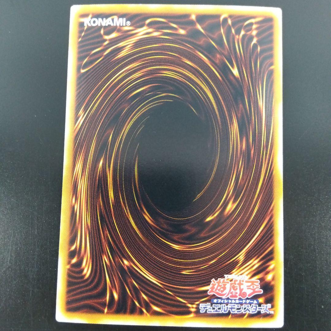 Yu-Gi-Oh Number 92: Heart-earth Dragon — Japanese