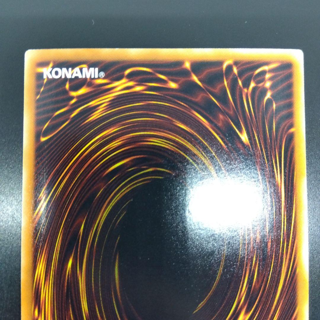 Yu-Gi-Oh Number 92: Heart-earth Dragon — Japanese