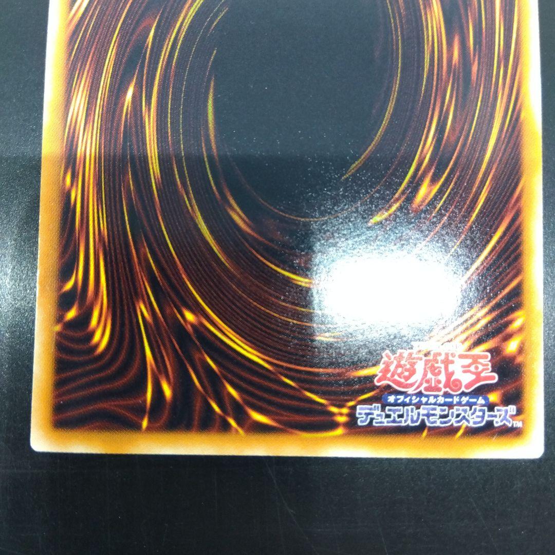 Yu-Gi-Oh Number 92: Heart-earth Dragon — Japanese