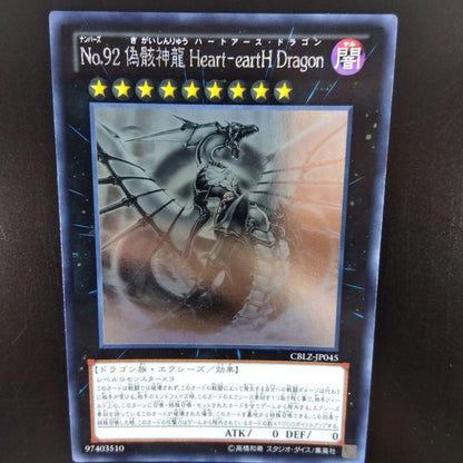 Yu-Gi-Oh Number 92: Heart-earth Dragon — Japanese