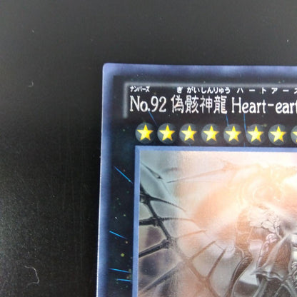 Yu-Gi-Oh Number 92: Heart-earth Dragon — Japanese
