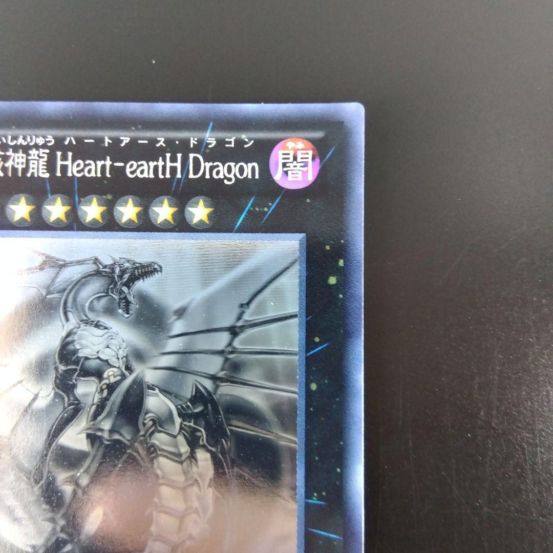 Yu-Gi-Oh Number 92: Heart-earth Dragon — Japanese