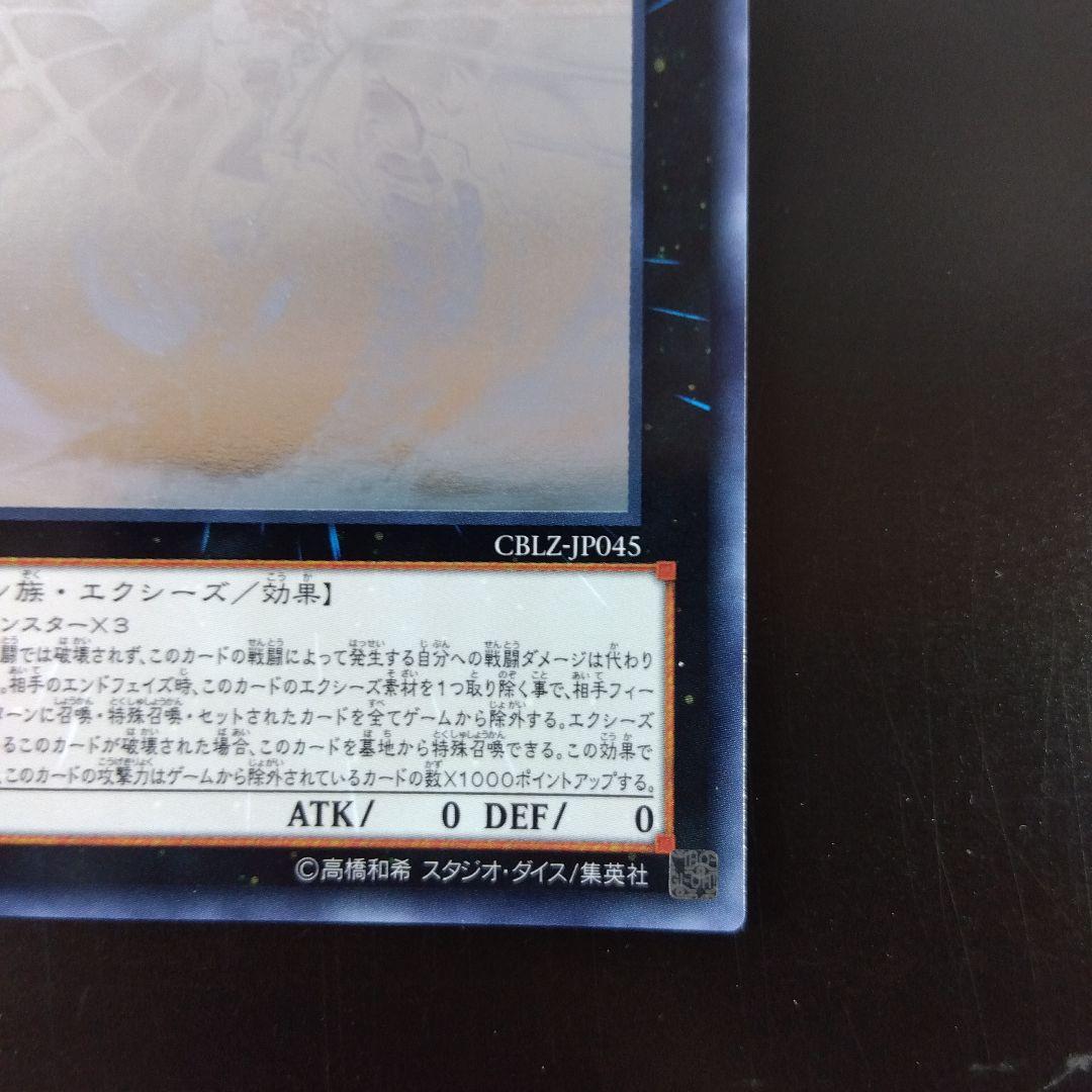 Yu-Gi-Oh Number 92: Heart-earth Dragon — Japanese