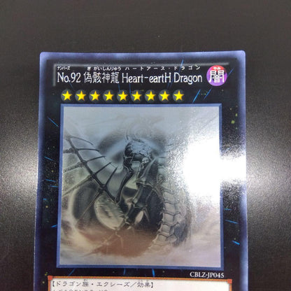 Yu-Gi-Oh Number 92: Heart-earth Dragon — Japanese