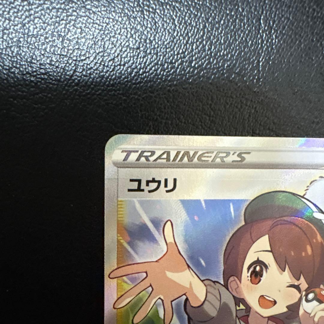 Pokemon Yuri SR — S High Class Pack VMAX Climax 276/184 — Japanese