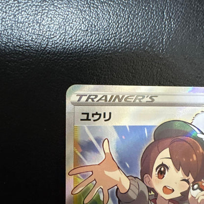 Pokemon Yuri SR — S High Class Pack VMAX Climax 276/184 — Japanese