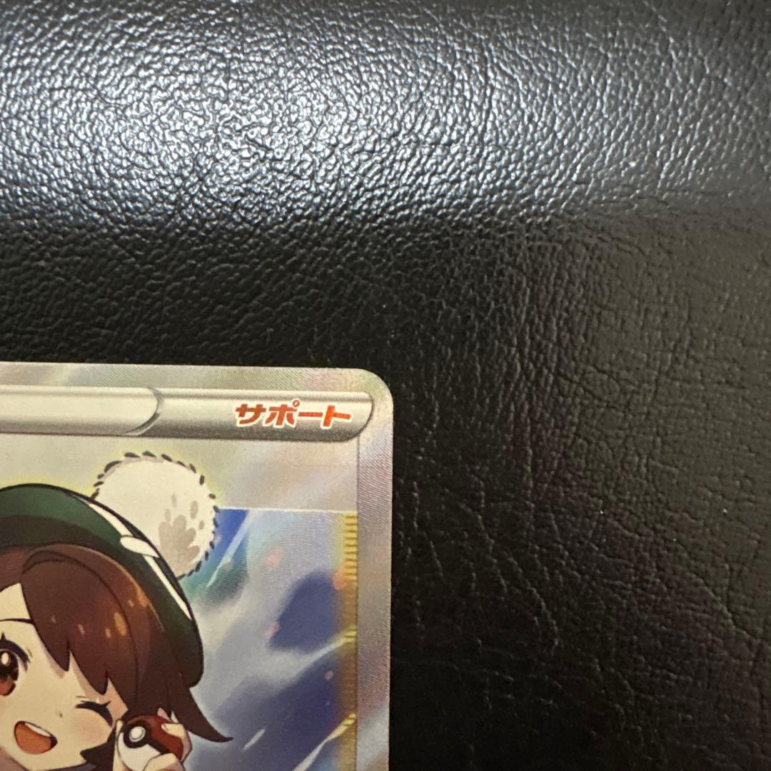 Pokemon Yuri SR — S High Class Pack VMAX Climax 276/184 — Japanese