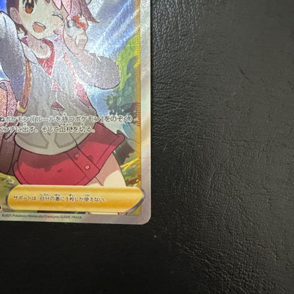 Pokemon Yuri SR — S High Class Pack VMAX Climax 276/184 — Japanese