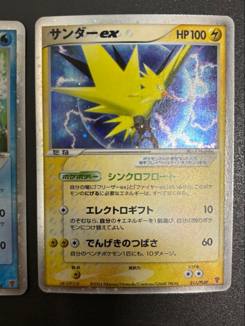 Pokemon Moltres ex — Japanese