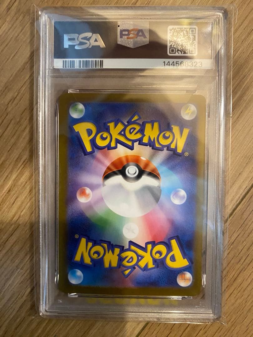 PSA 10 Pokemon Rocket's Houndoom AR — SV Expansion Pack Team Rocket's Glory — Japanese