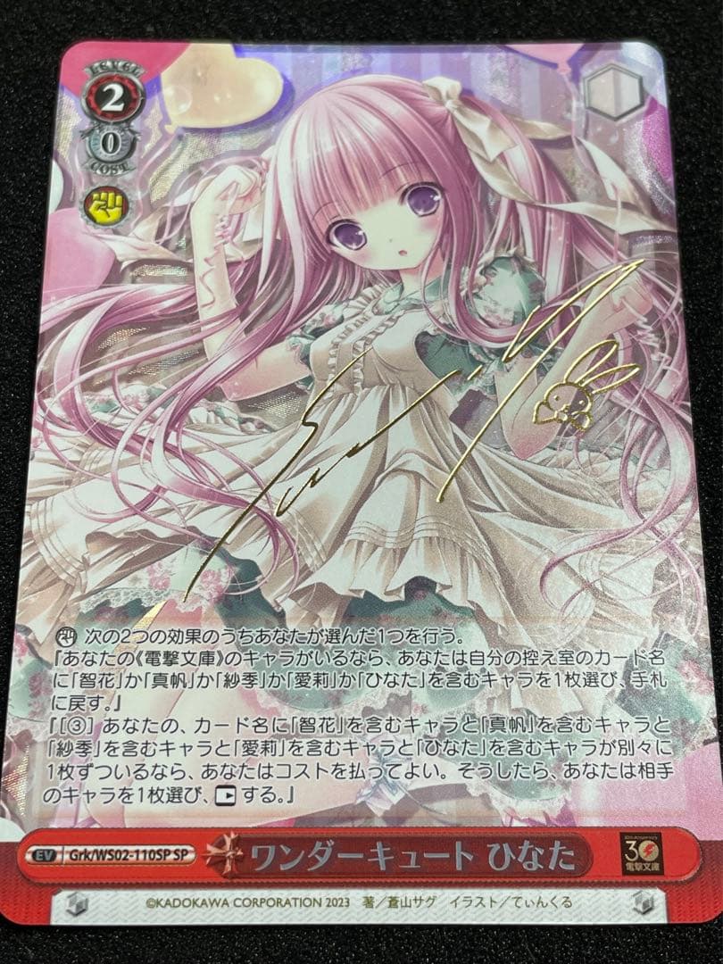 Weiss Schwarz Wonder Cute Hinata SP Gold Sign — Japanese