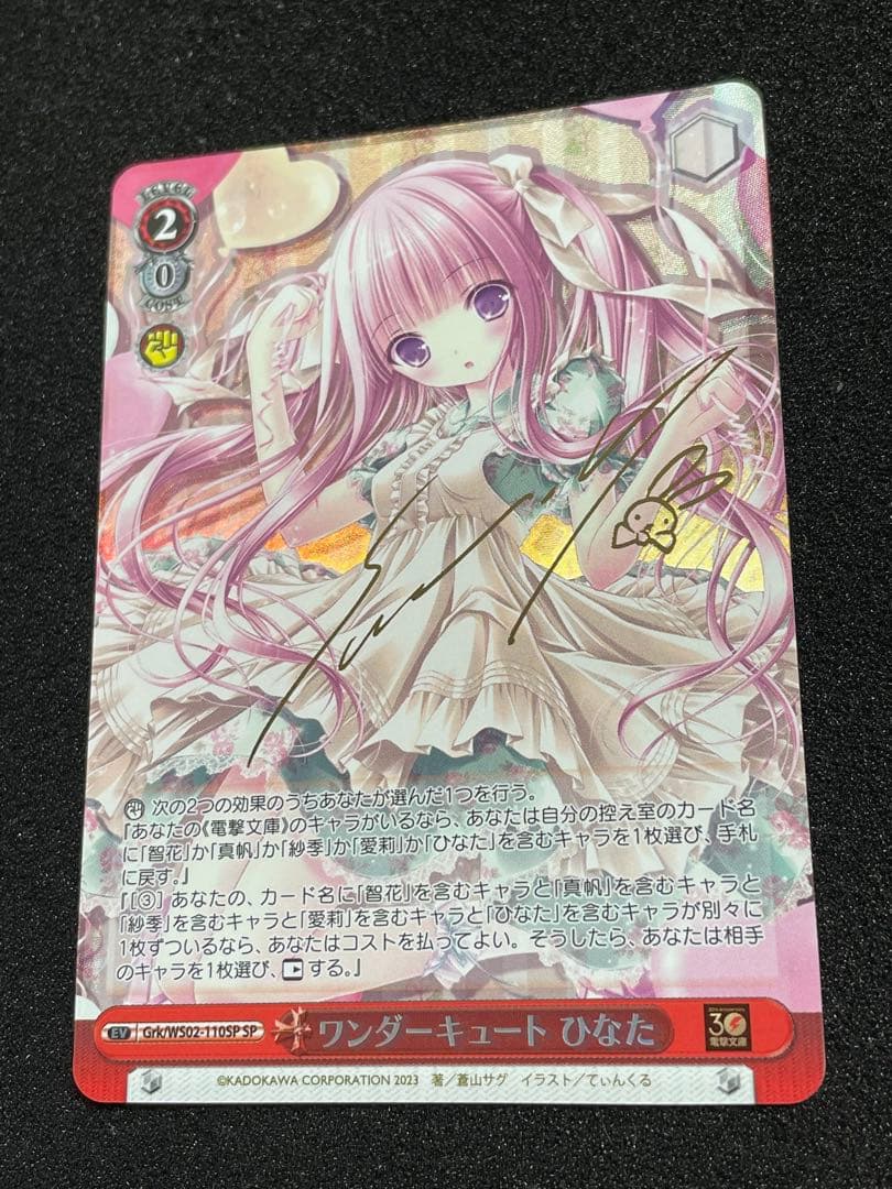 Weiss Schwarz Wonder Cute Hinata SP Gold Sign — Japanese