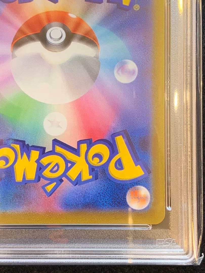 PSA 10 Pokemon Pikachu VMAX CSR — S High Class Pack VMAX Climax — Japanese