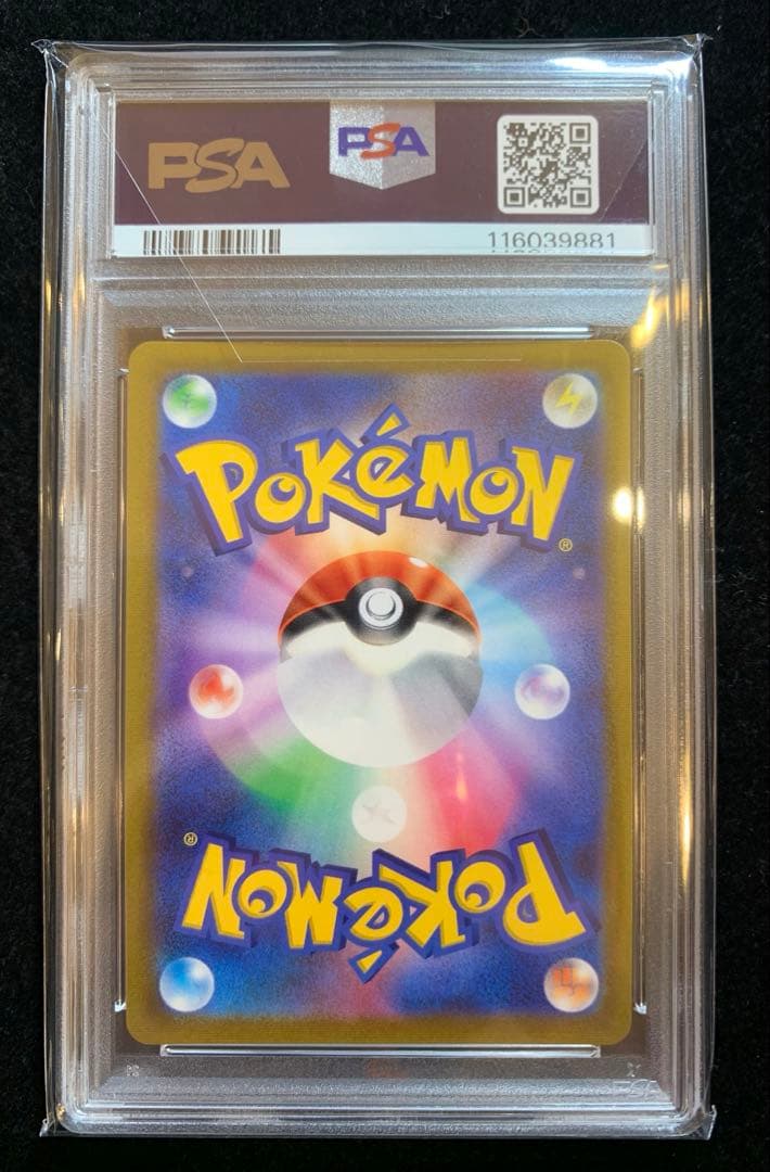 PSA 10 Pokemon Pikachu VMAX CSR — S High Class Pack VMAX Climax — Japanese