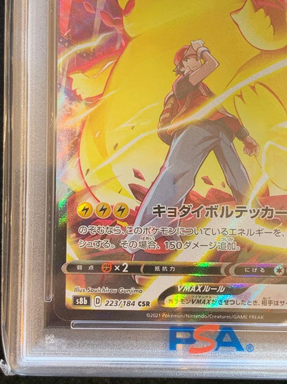 PSA 10 Pokemon Pikachu VMAX CSR — S High Class Pack VMAX Climax — Japanese