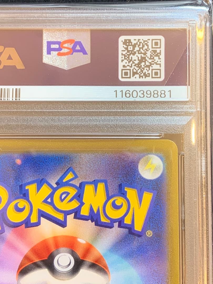 PSA 10 Pokemon Pikachu VMAX CSR — S High Class Pack VMAX Climax — Japanese