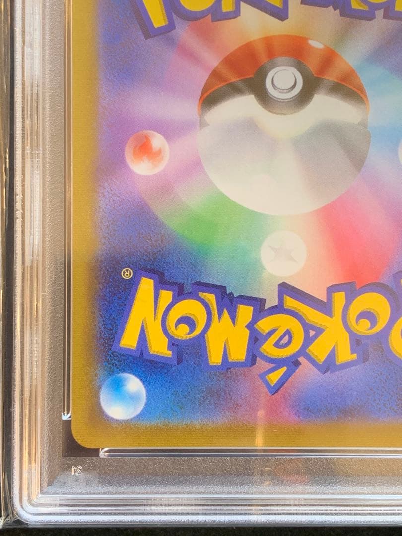 PSA 10 Pokemon Pikachu VMAX CSR — S High Class Pack VMAX Climax — Japanese