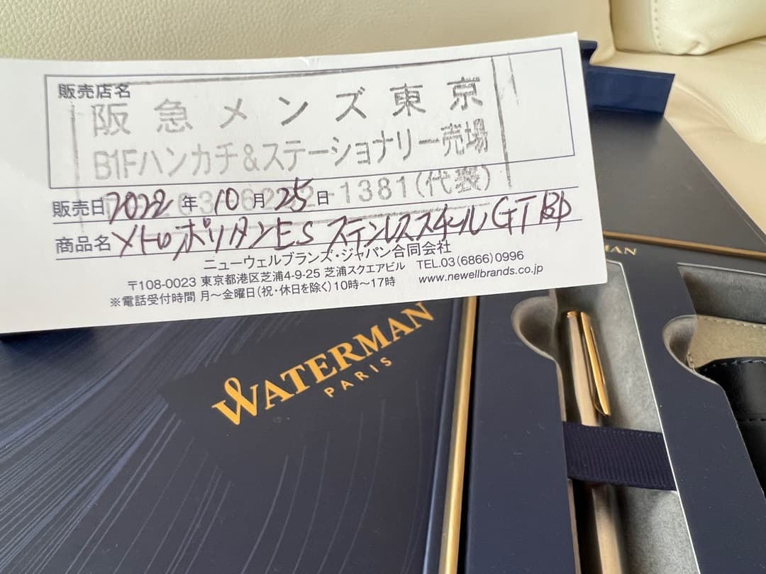 Waterman Metropolitan Essential Metal GT ballpoint pen with twist mechanism and metal finish shown with leather case and box
