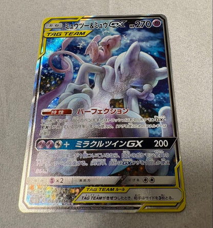Pokemon Mewtwo GX — Japanese