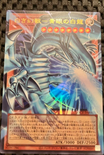 Yu-Gi-Oh Blue-Eyes White Dragon LOCR — LOCR-JP001 — Japanese