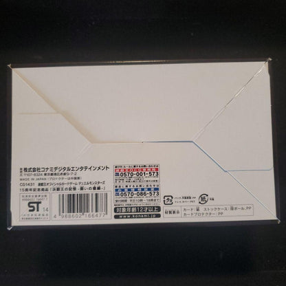 Yu-Gi-Oh Yu-Gi-Oh! Duelist King's Memory: The Ritual of Battle 15th Anniversary Box — Japanese