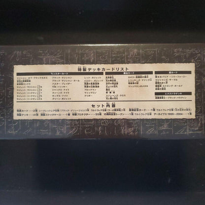 Yu-Gi-Oh Yu-Gi-Oh! Duelist King's Memory: The Ritual of Battle 15th Anniversary Box — Japanese