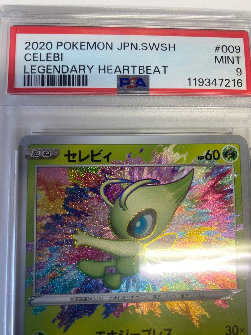 PSA 10 Pokemon Celebi — Japanese