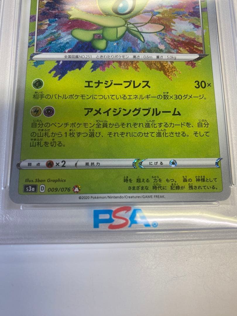 PSA 10 Pokemon Celebi — Japanese
