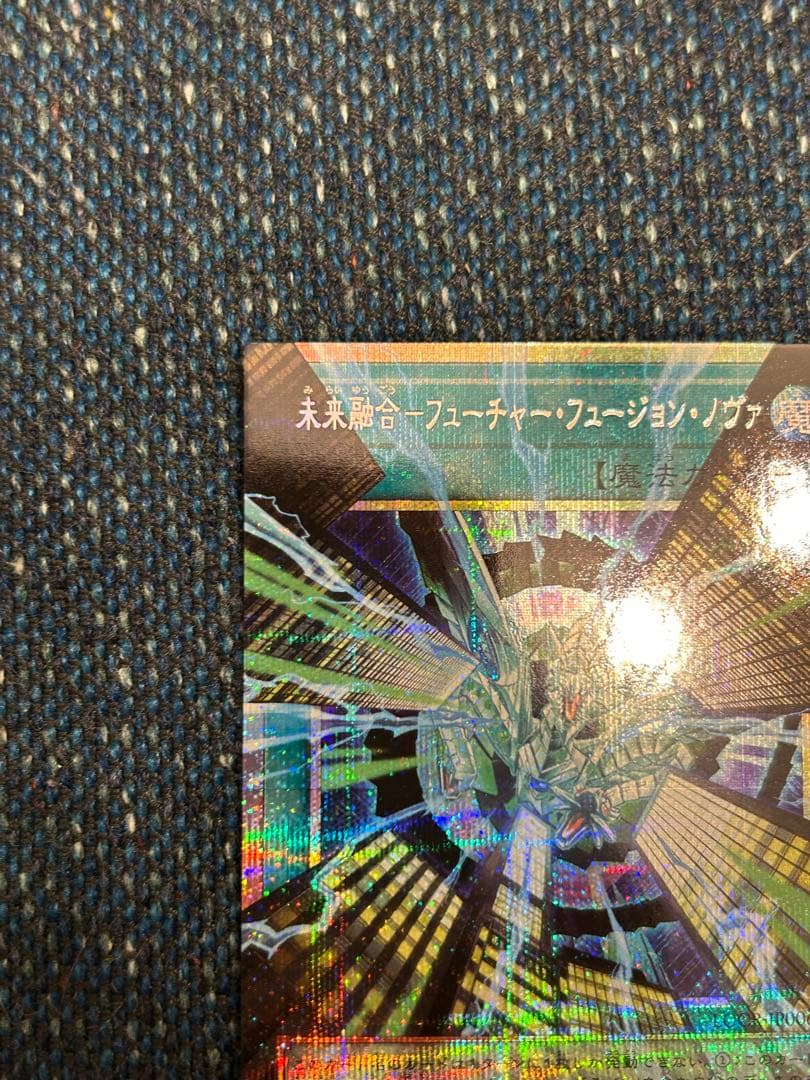 Yu-Gi-Oh Future Fusion — Japanese