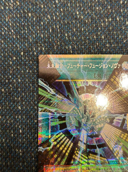 Yu-Gi-Oh Future Fusion — Japanese