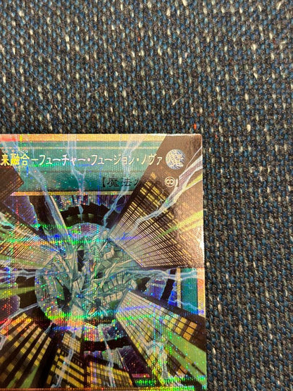 Yu-Gi-Oh Future Fusion — Japanese