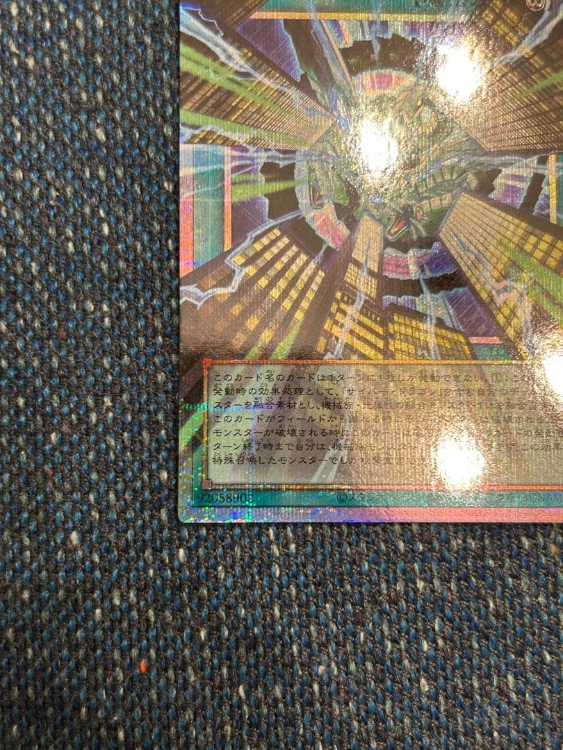 Yu-Gi-Oh Future Fusion — Japanese