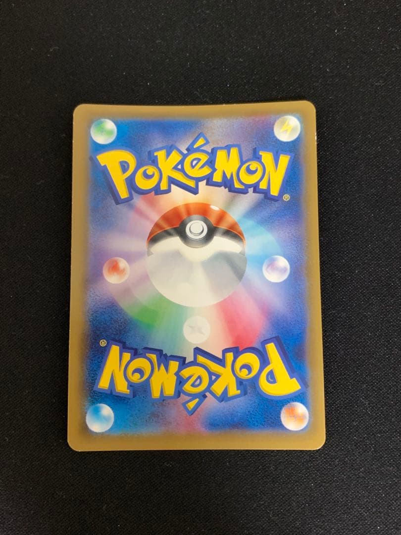 Pokemon Energy Switch — 090/078 — Japanese