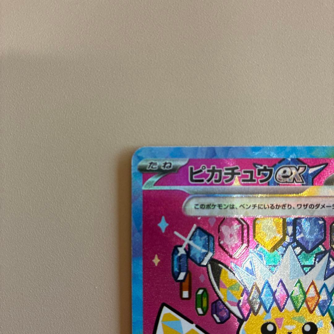 Pokemon Pikachu ex SAR — M High Class Pack MEGA Dream ex — Japanese