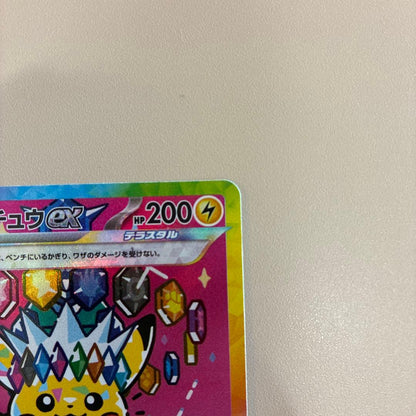 Pokemon Pikachu ex SAR — M High Class Pack MEGA Dream ex — Japanese