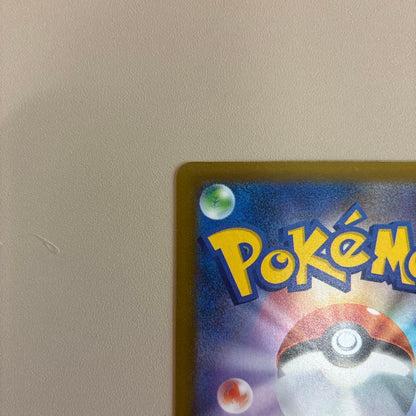 Pokemon Pikachu ex SAR — M High Class Pack MEGA Dream ex — Japanese
