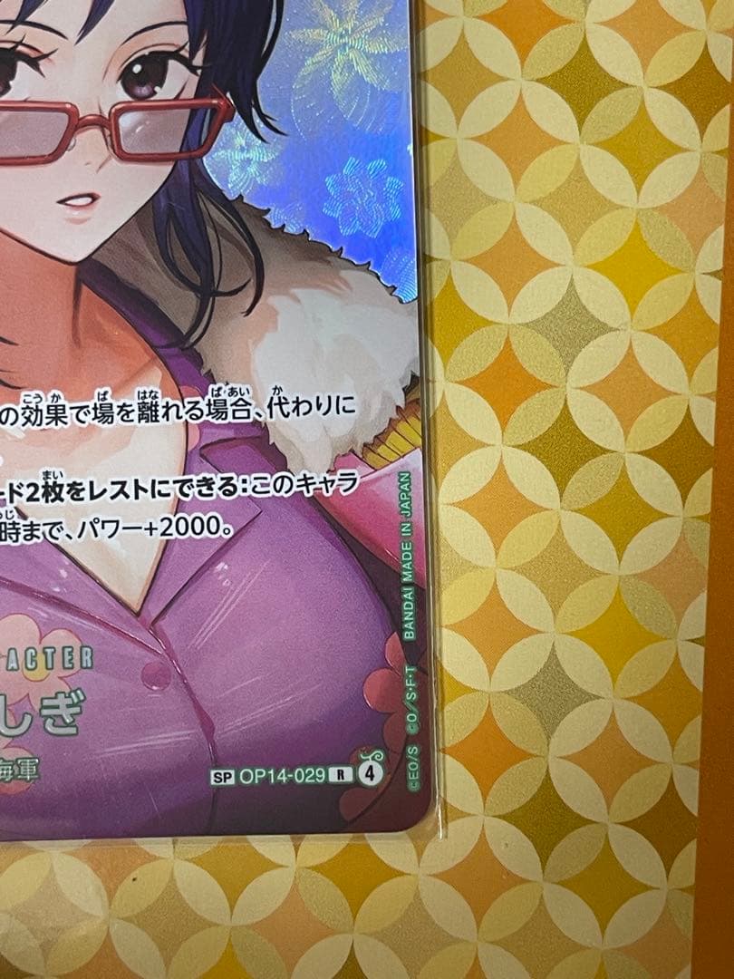 One Piece Tashigi — OP14-029 — Japanese