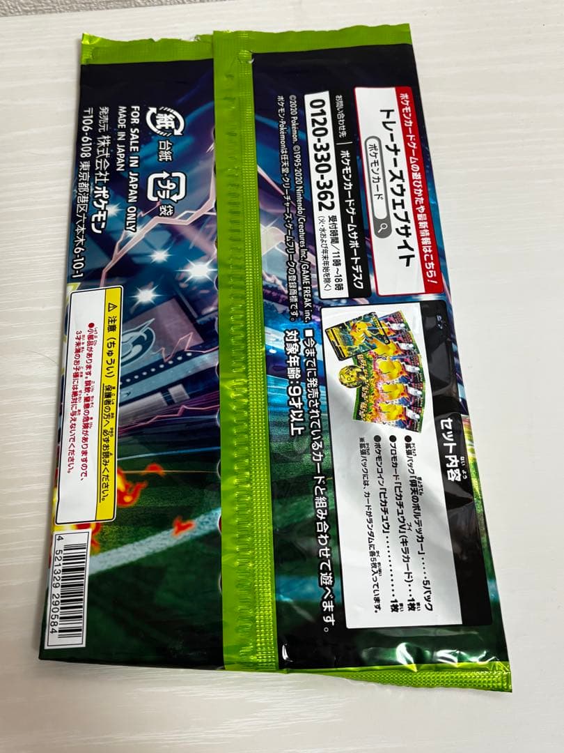 Pokemon Pikachu Pack — S Expansion Pack Amazing Volt Tackle — Japanese