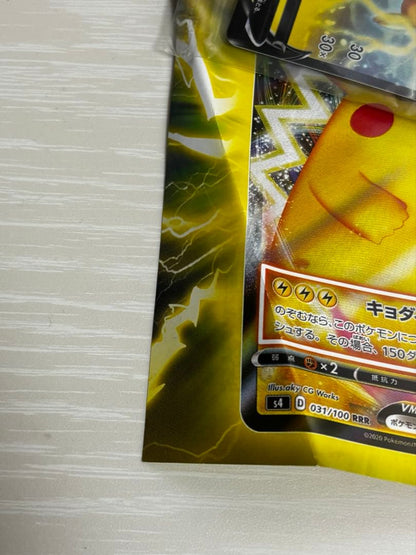 Pokemon Pikachu Pack — S Expansion Pack Amazing Volt Tackle — Japanese