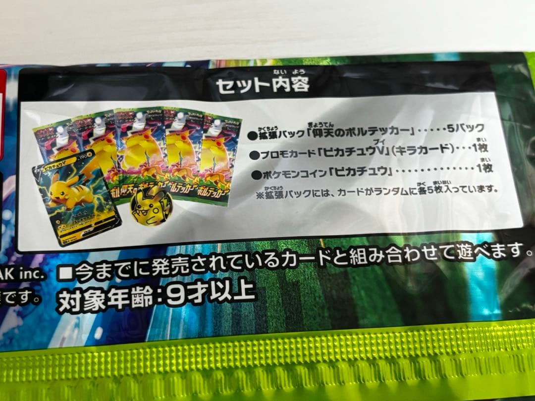 Pokemon Pikachu Pack — S Expansion Pack Amazing Volt Tackle — Japanese
