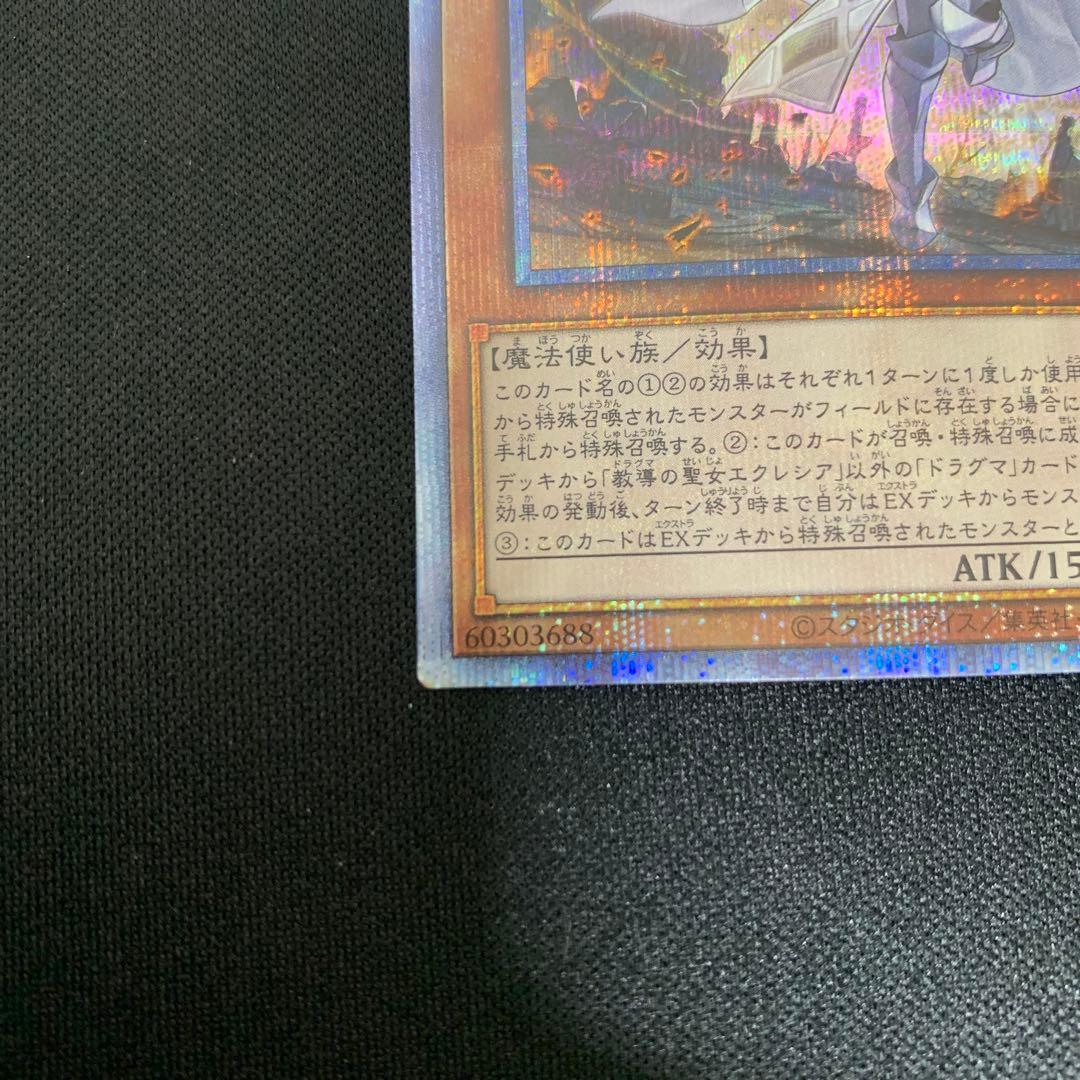Yu-Gi-Oh Edidation Saintess Eclesia Prismatic Secret Rare — Japanese