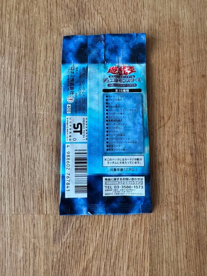Yu-Gi-Oh Dark Ceremony Pack EDITION — Japanese