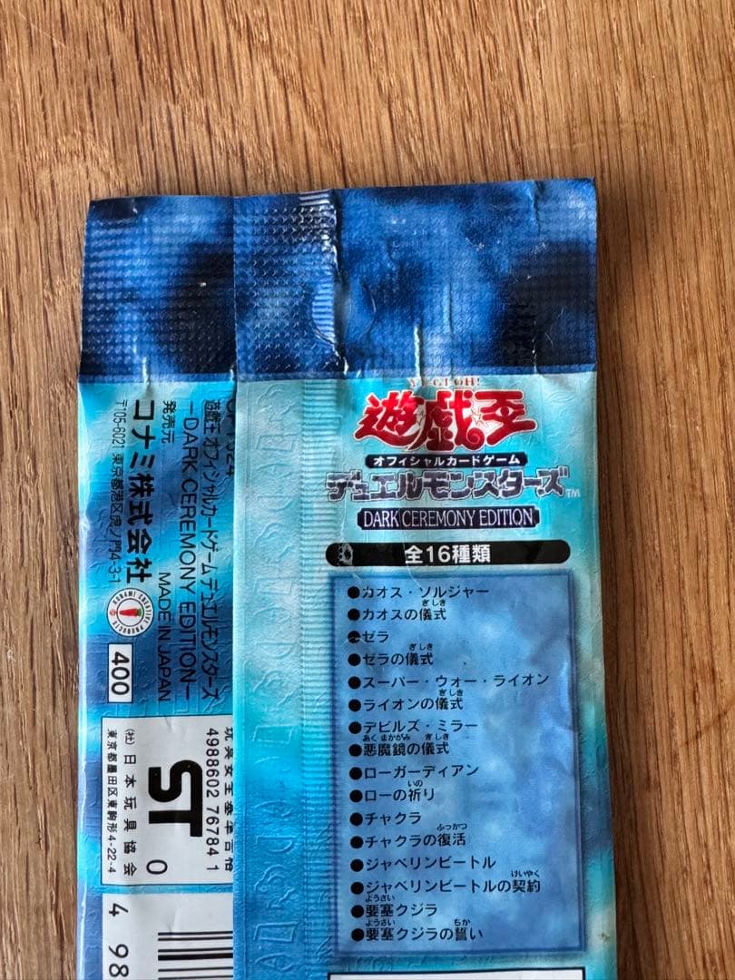 Yu-Gi-Oh Dark Ceremony Pack EDITION — Japanese