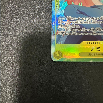One Piece Nami — EB03-053 — Japanese